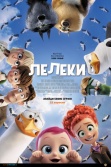мультфільм Лелеки