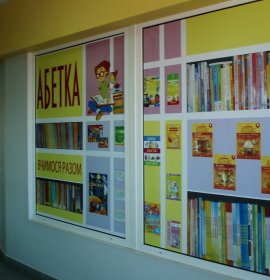 Абетка, ТЦ «Едельвейс»