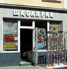 Школярик	(Корзо)