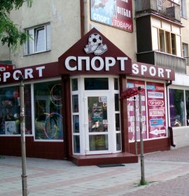 Спорт