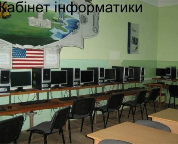 Ужгородська ЗОШ №3