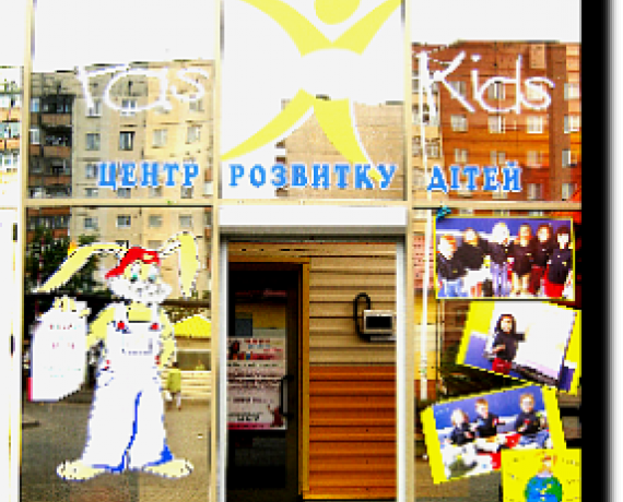 FasTracKids Ужгород