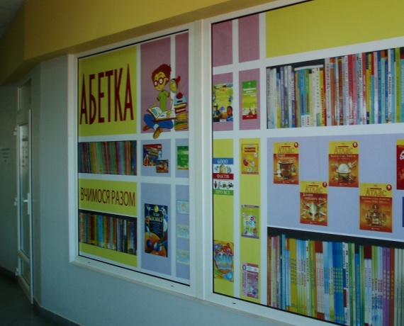 Магазин "Абетка" Ужгород