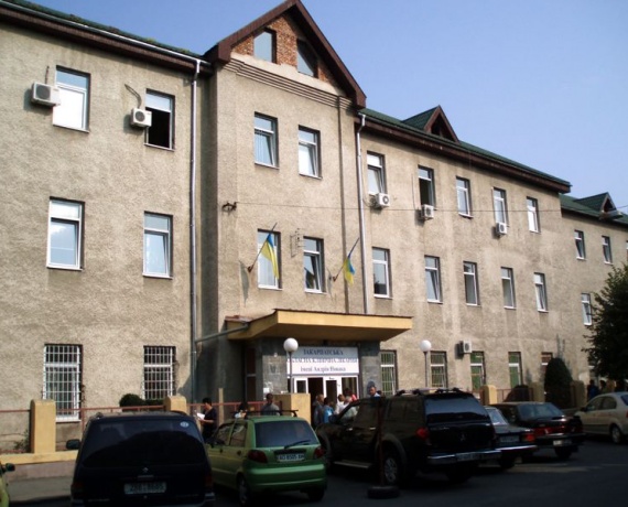 Закарпатський Обласний центр планування сім’ї