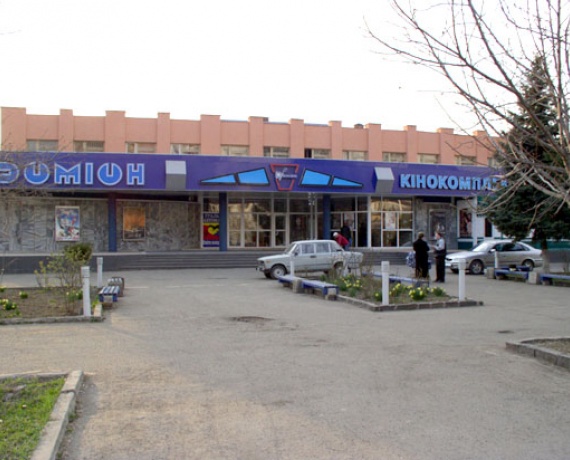 Кінотеатр "Доміон", Ужгород