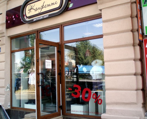 Конфетті Ужгород