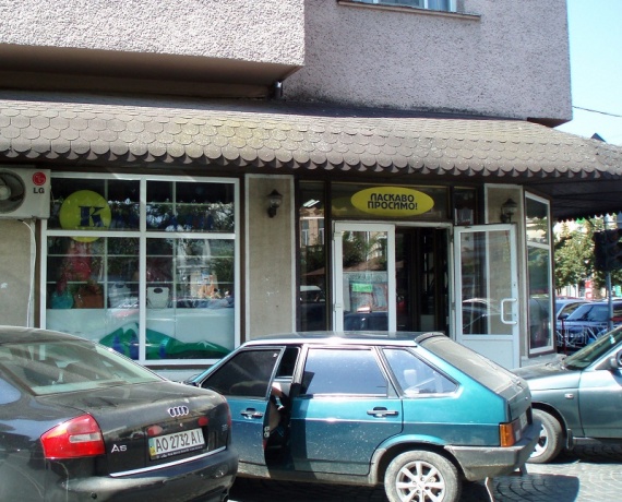 Магазин "Карпати" Ужгород