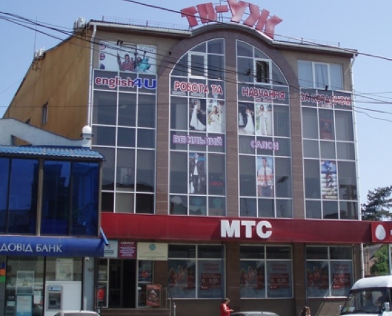 ТЦ "Уж" Ужгород