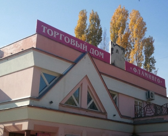 Психолого-педагогічний центр