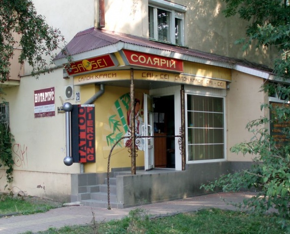 Sаі-sei, салон краси Ужгород