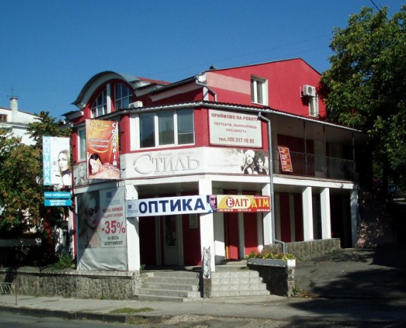 Стиль, салон краси, Ужгород