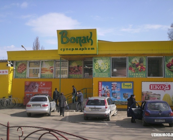 Вопак поблизу пл.Корятовича Ужгород