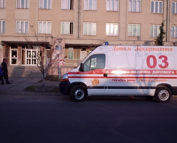 Закарпатська обласна дитяча клінічна лікарня