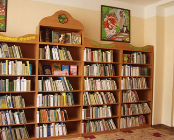 Закарпатська обласна бібліотека для дітей та юнацтва