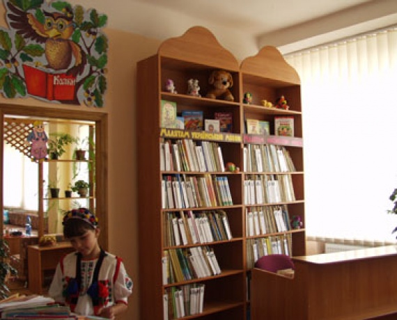 Закарпатська обласна бібліотека для дітей та юнацтва