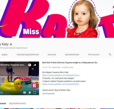 Суперпопулярний відеоблог МісКеті