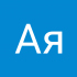 Зображення користувача Ая Ибрагимова.