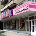 Супермаркет "Бебіленд" Ужгород