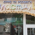 Пластилін, дитяче кафе, Ужгород