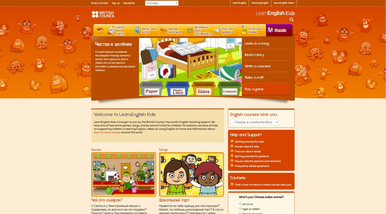 british counsil - розділ для дітей