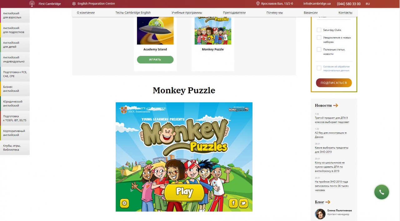 cambridge english - ігри для дітей