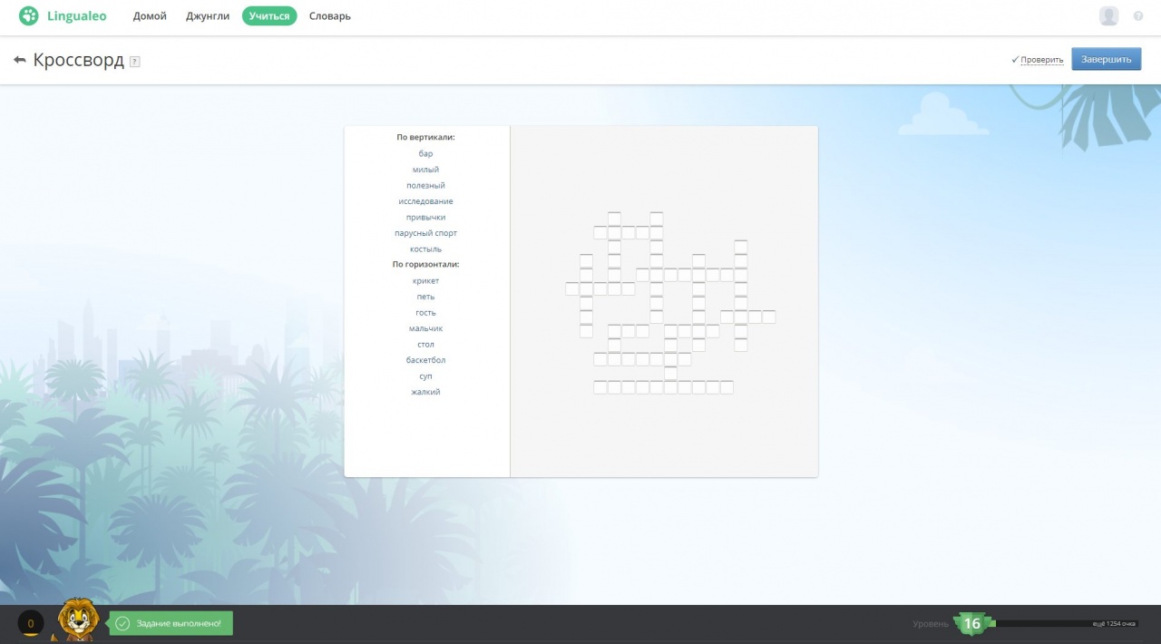 lingualeo - вивчення англійської в ігровій формі
