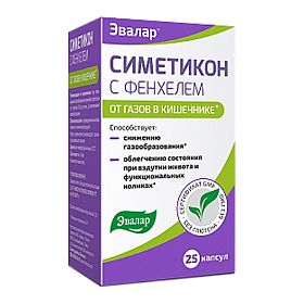 Симетикон ліки від дитячих кольок