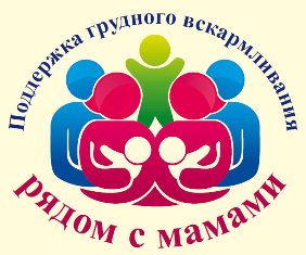 Неделя ГВ Неделя ГВ