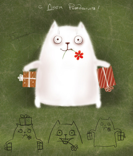 З днем народження